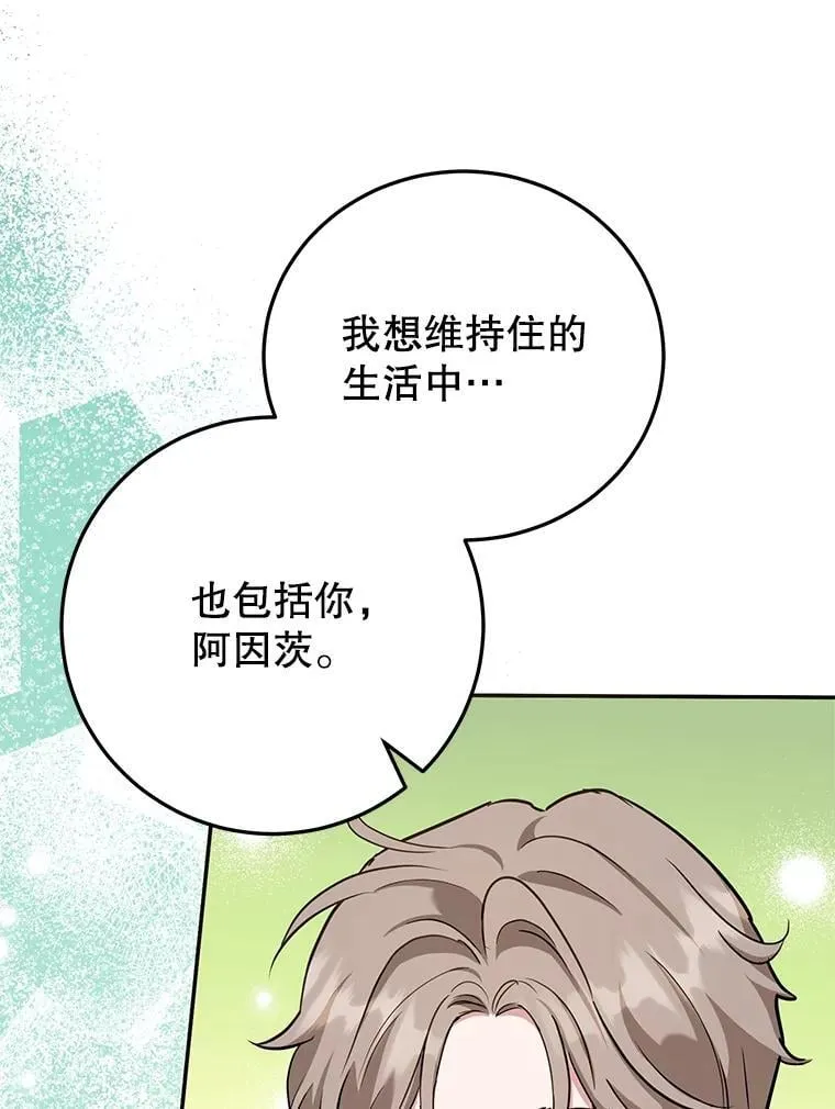 47.坦白 第40页