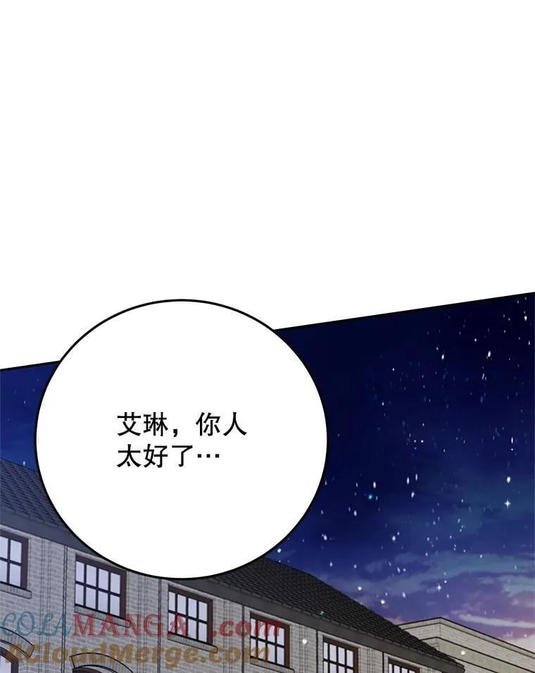 47.坦白 第45页