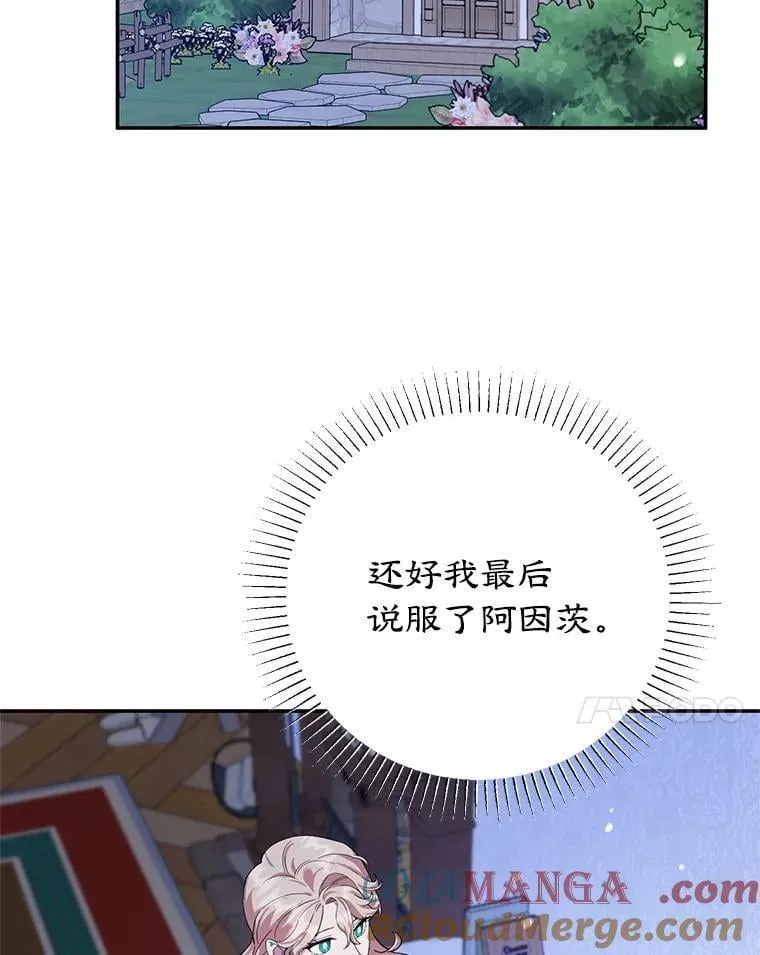 47.坦白 第49页