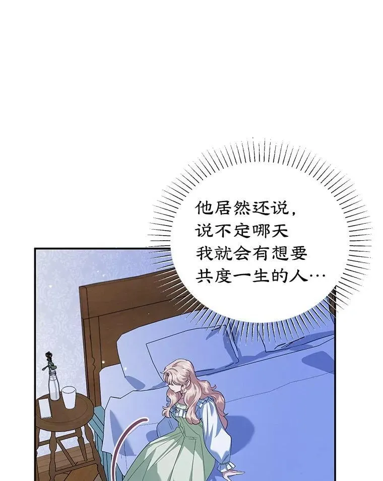 47.坦白 第52页