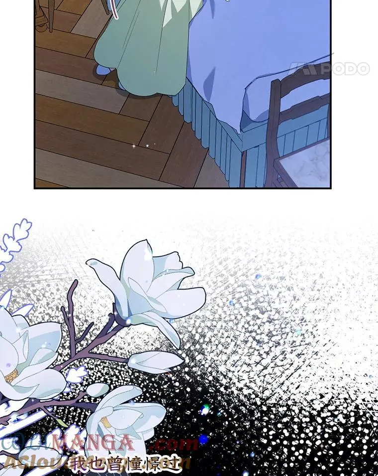 47.坦白 第53页