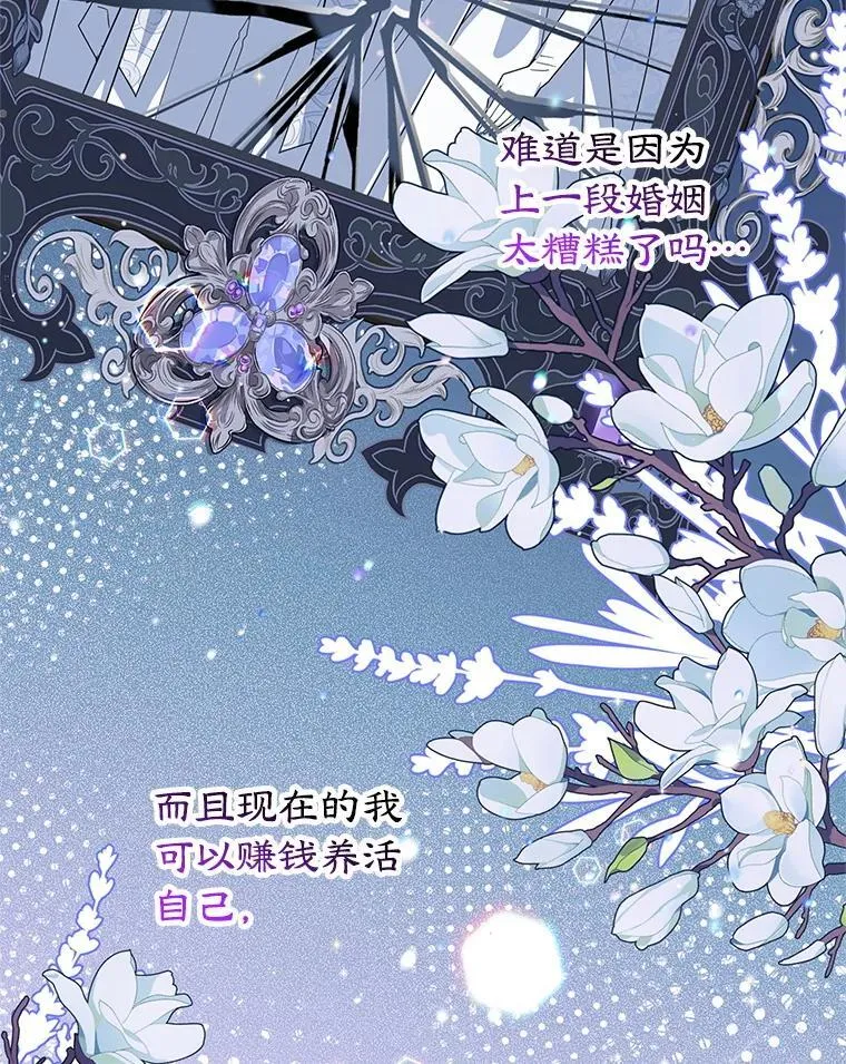 47.坦白 第55页