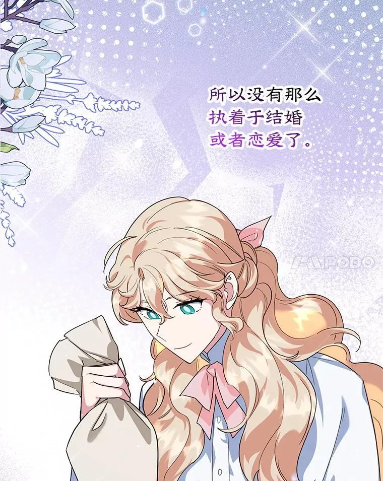47.坦白 第56页