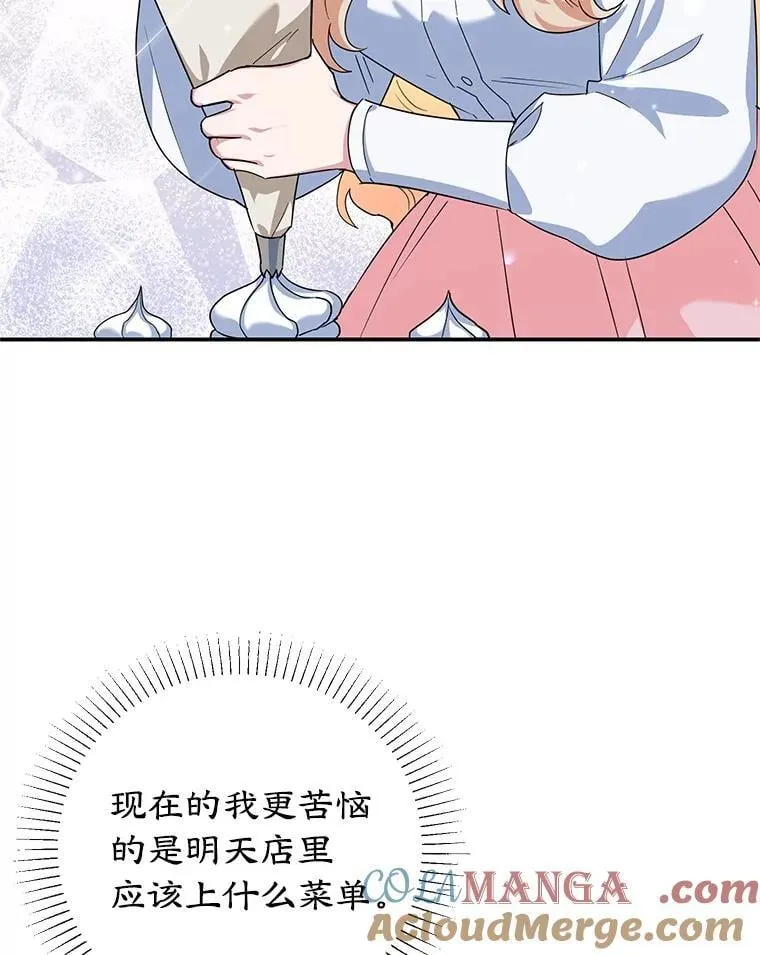 47.坦白 第57页