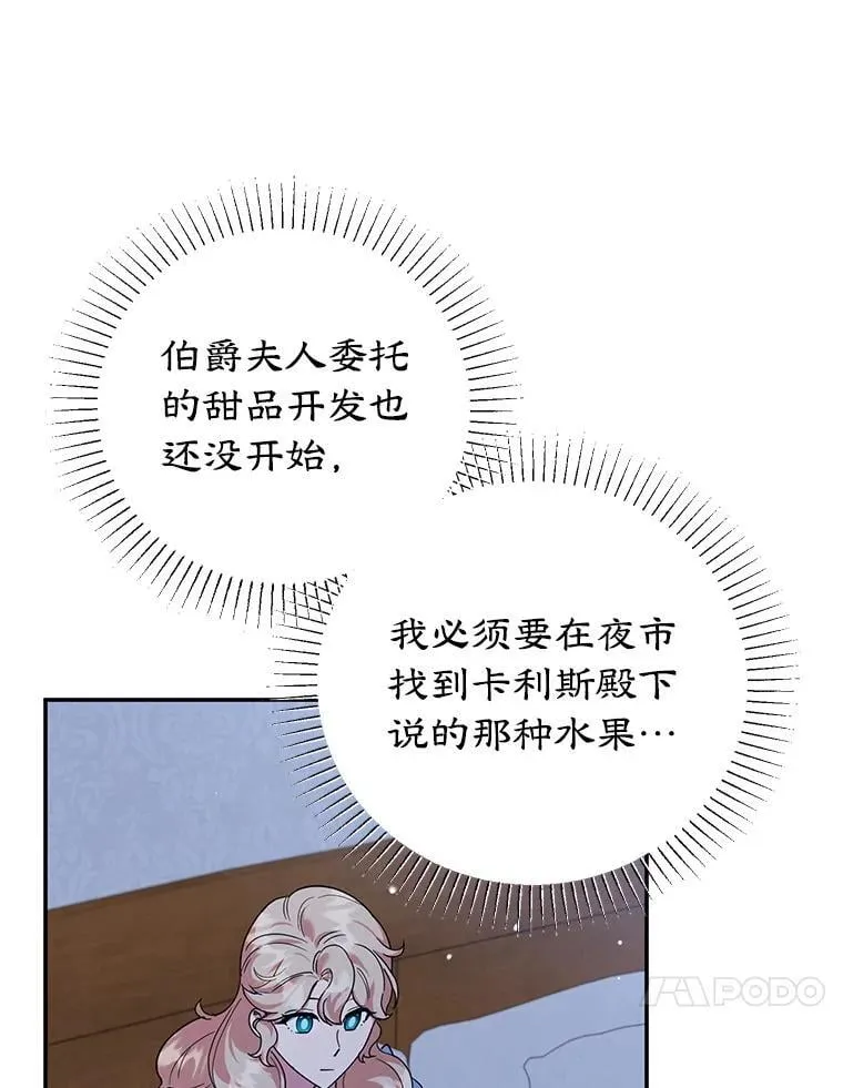 47.坦白 第59页
