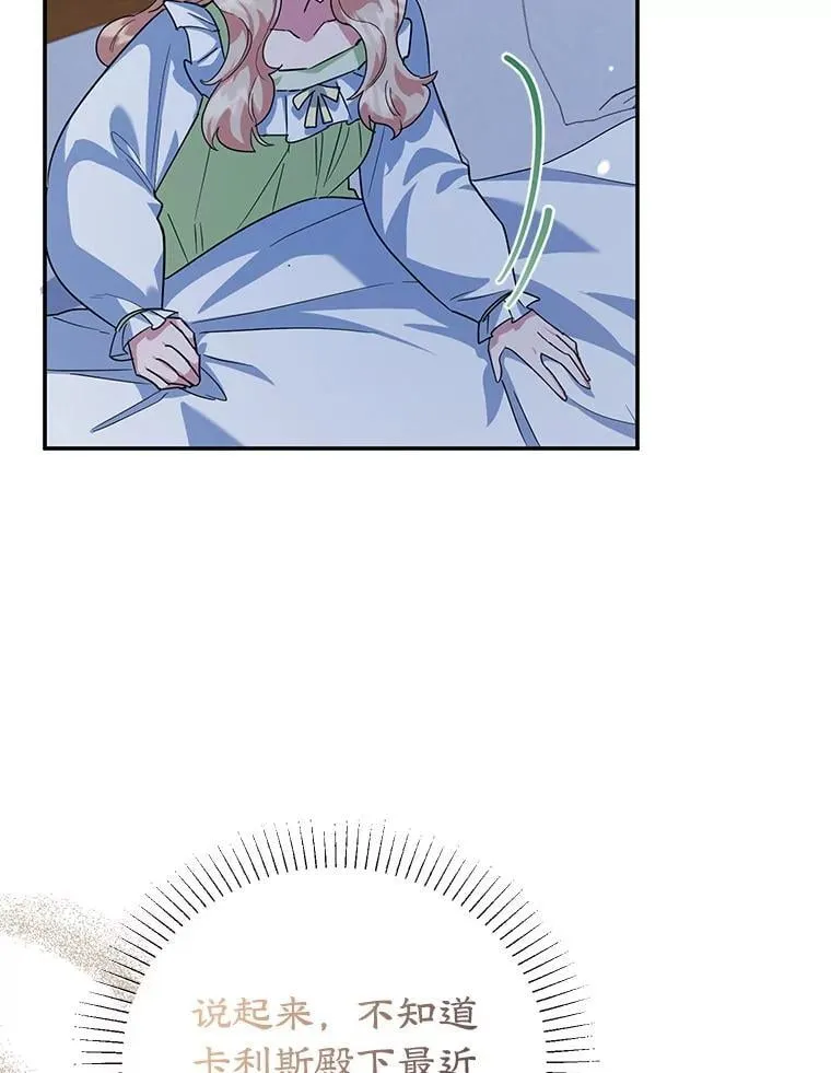 47.坦白 第60页