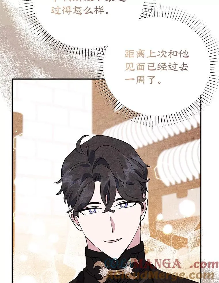 47.坦白 第61页