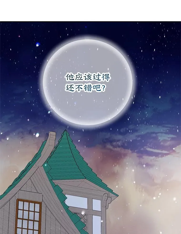 47.坦白 第64页