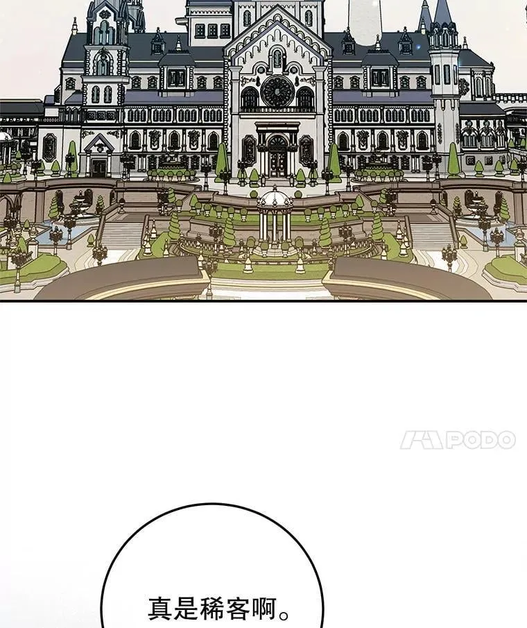 47.坦白 第70页