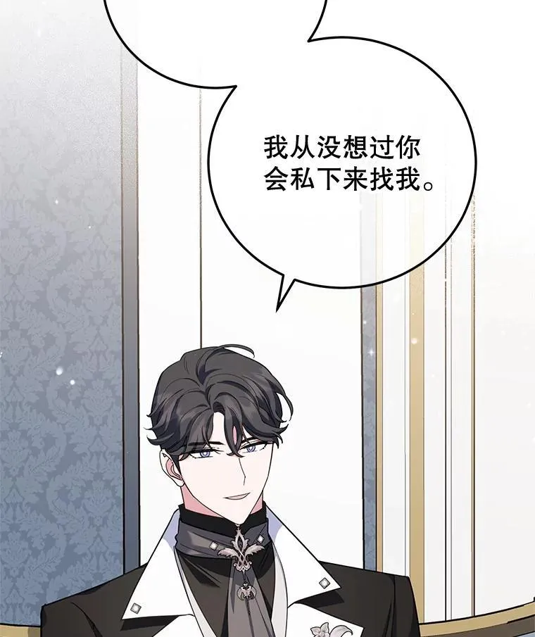 47.坦白 第71页