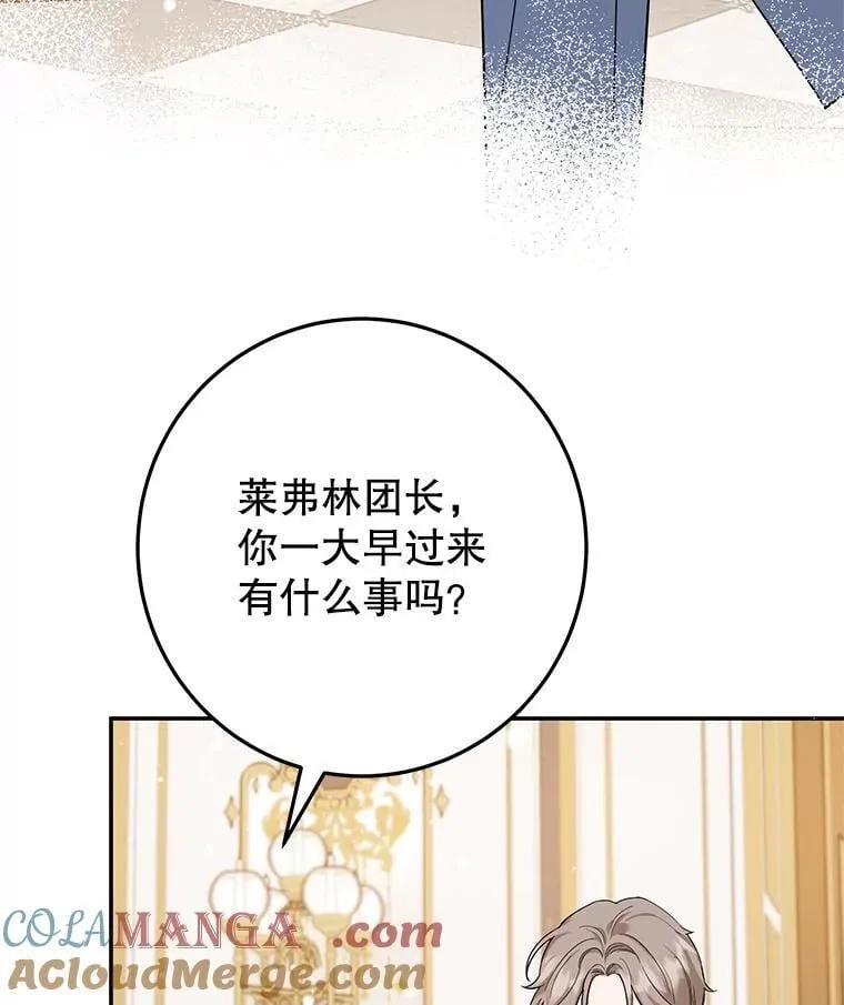 47.坦白 第73页