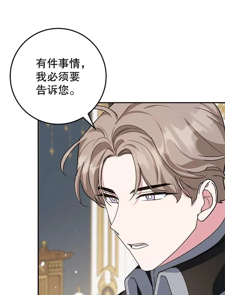 47.坦白 第75页