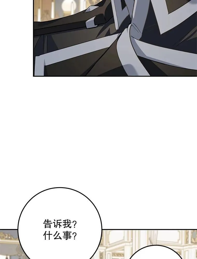 47.坦白 第76页
