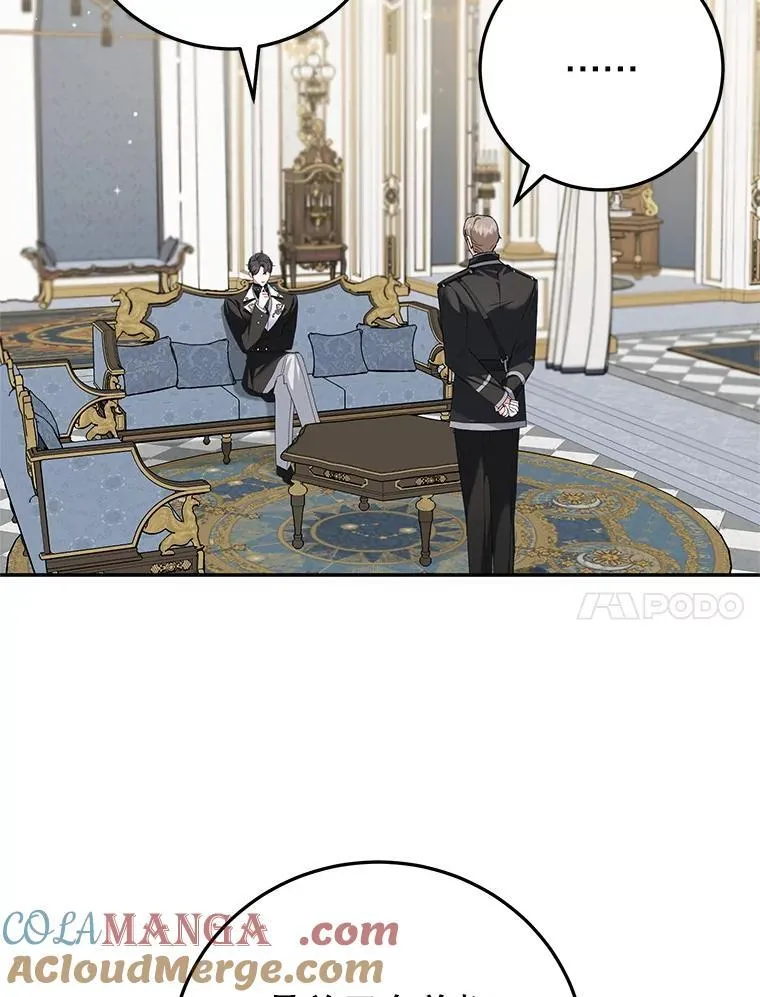 47.坦白 第77页