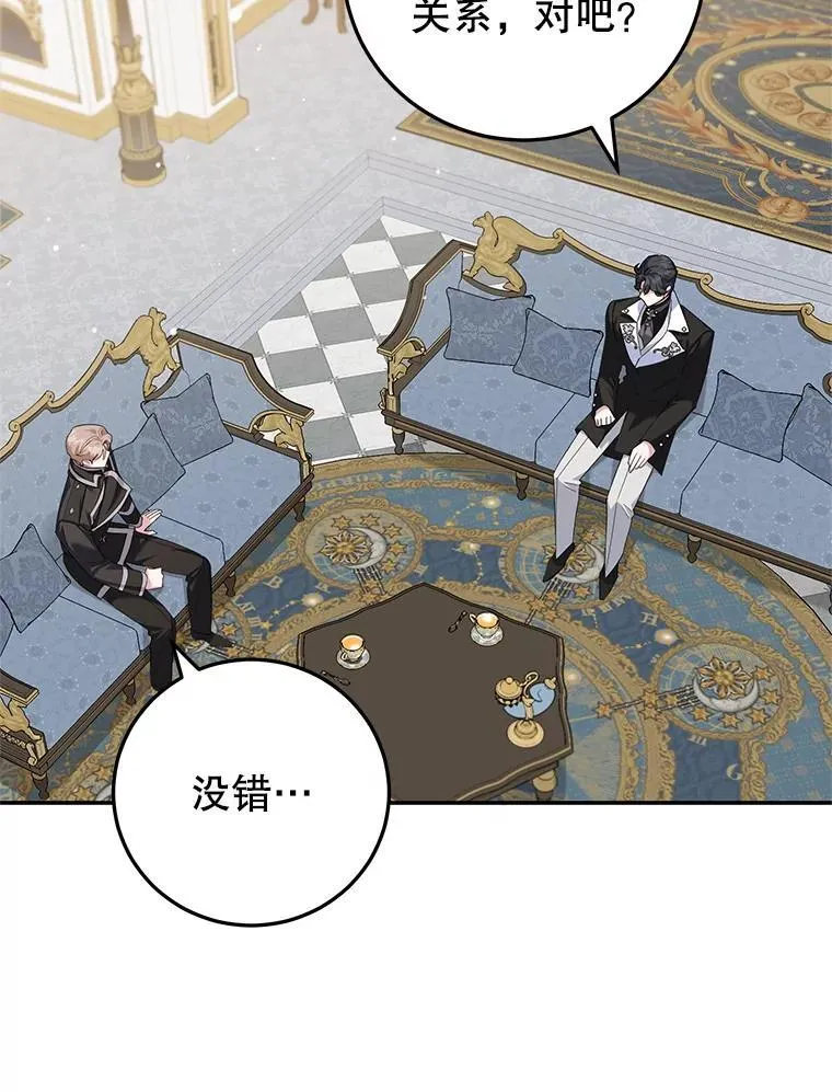 47.坦白 第82页