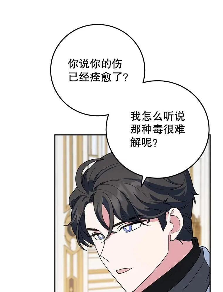 47.坦白 第83页