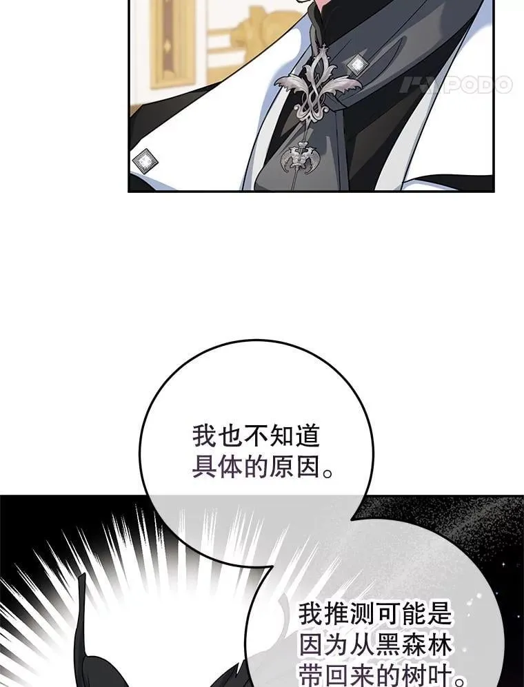47.坦白 第84页