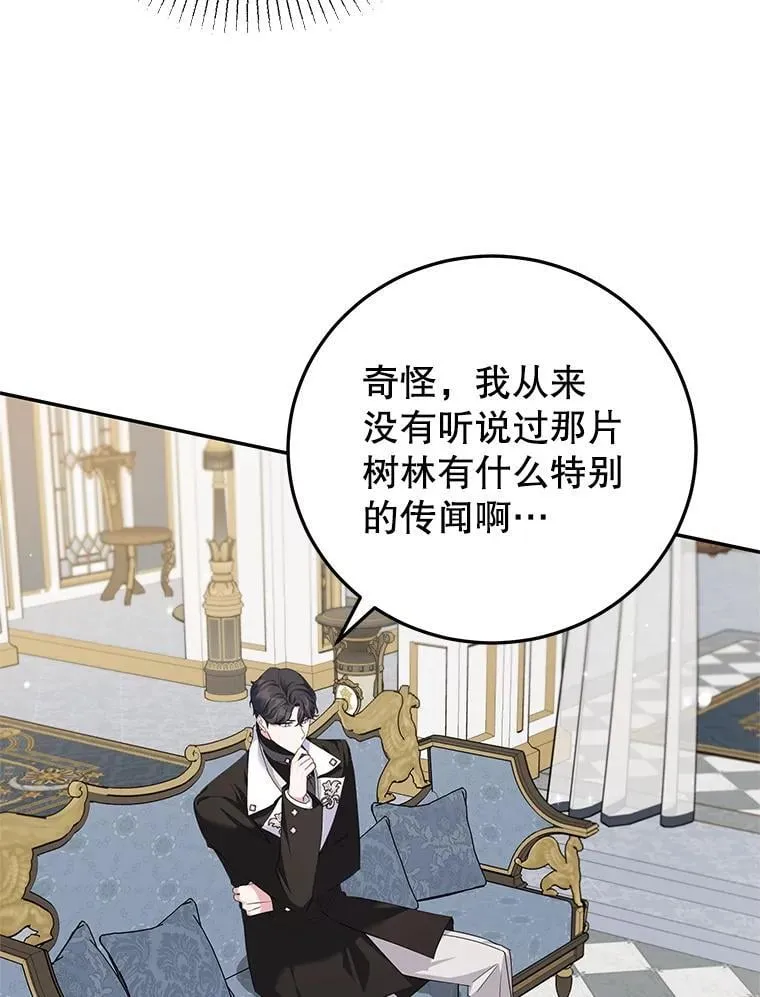 47.坦白 第86页