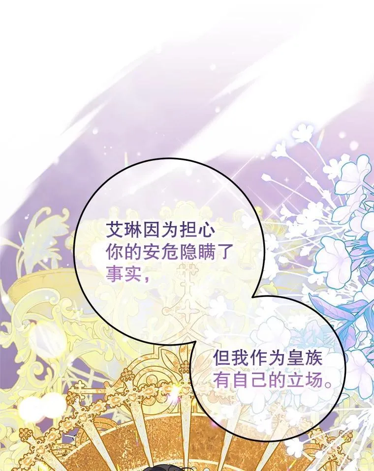 47.坦白 第92页