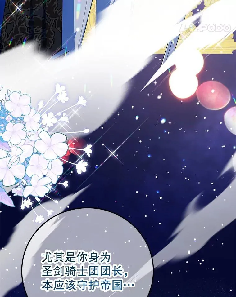 47.坦白 第94页