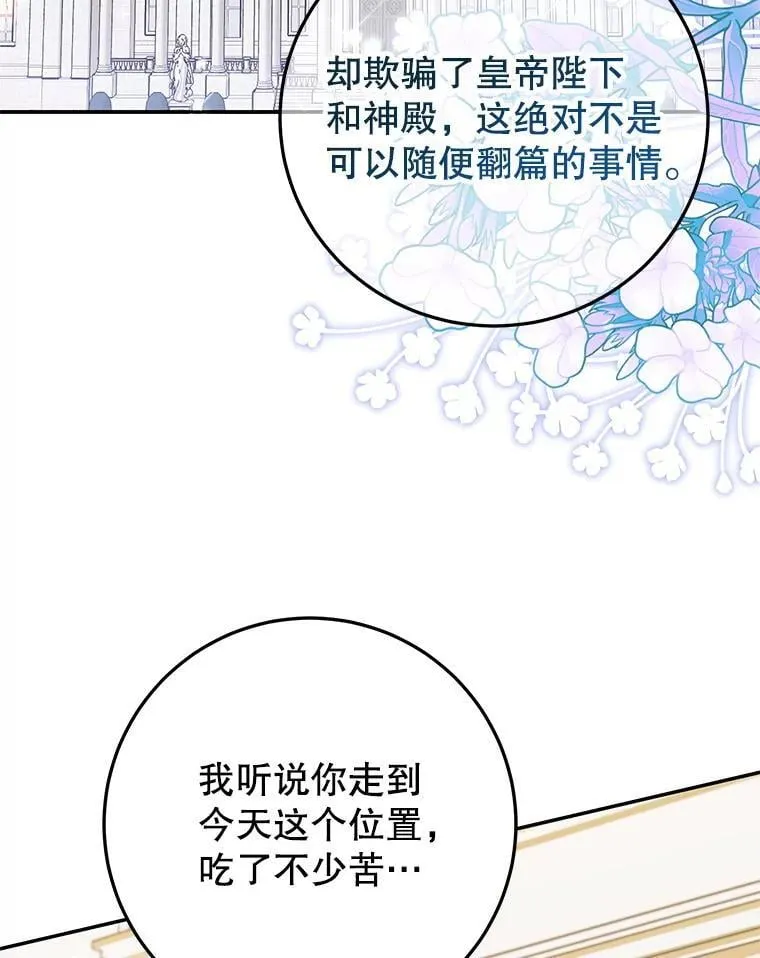 47.坦白 第96页
