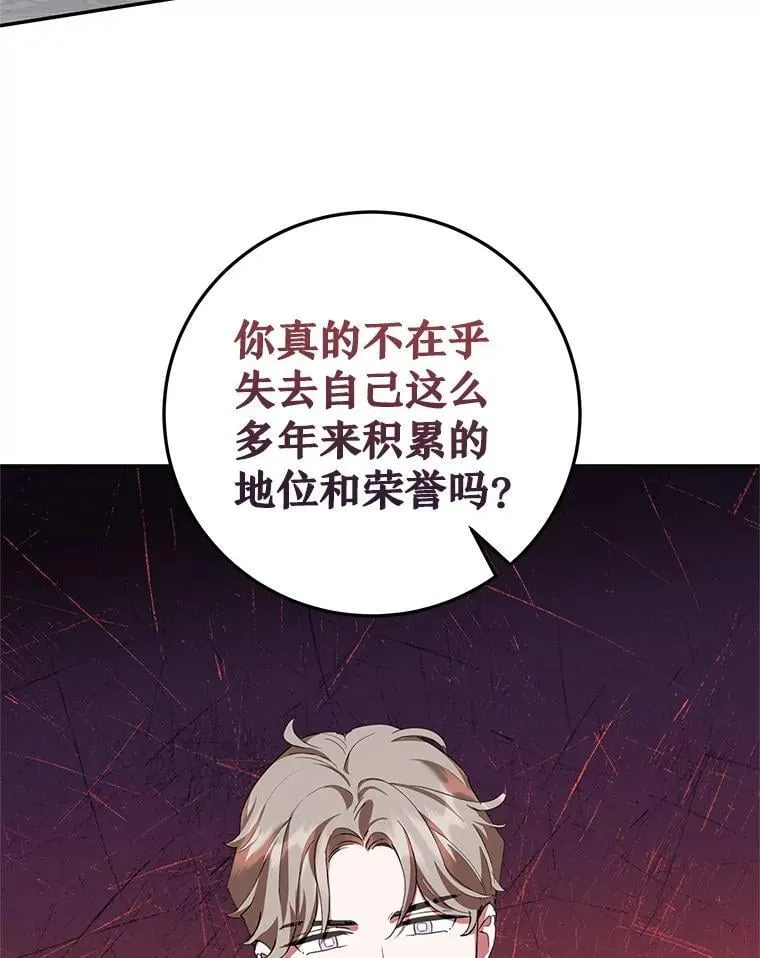 47.坦白 第98页