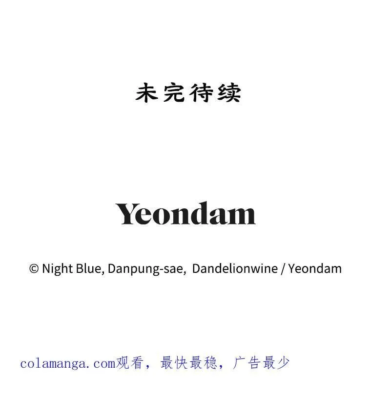 47.坦白 第100页