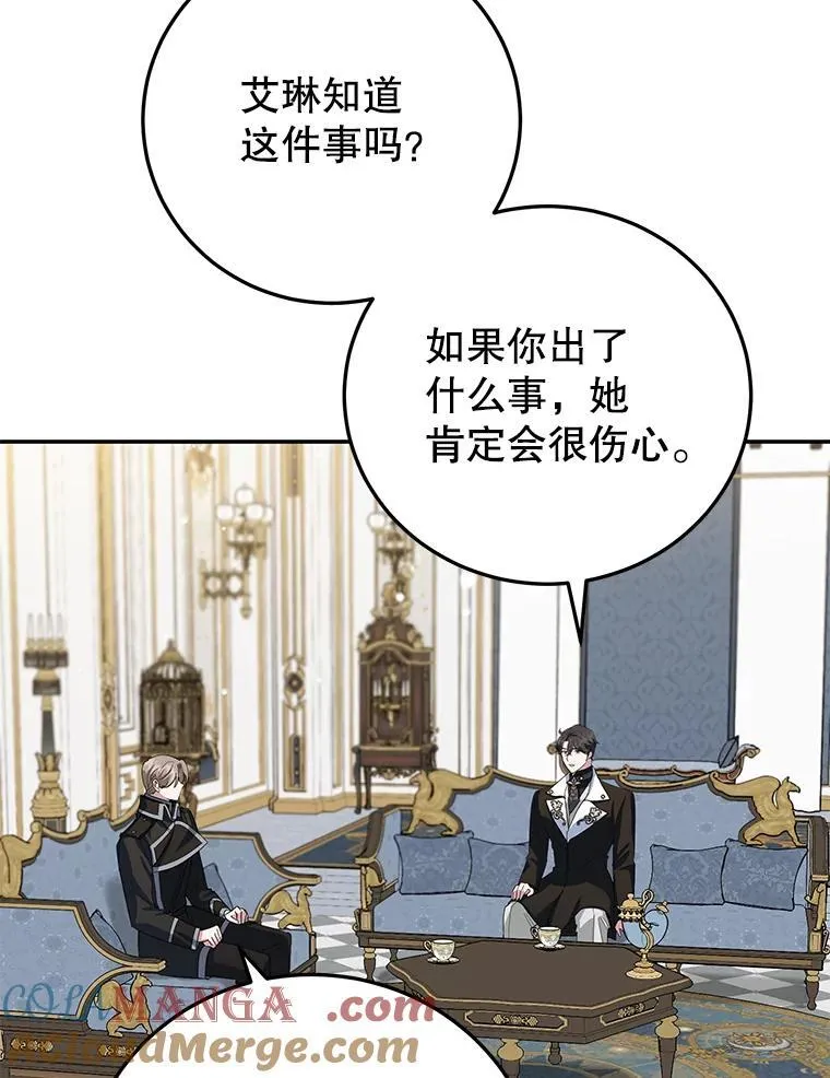 48.发出邀请 第9页