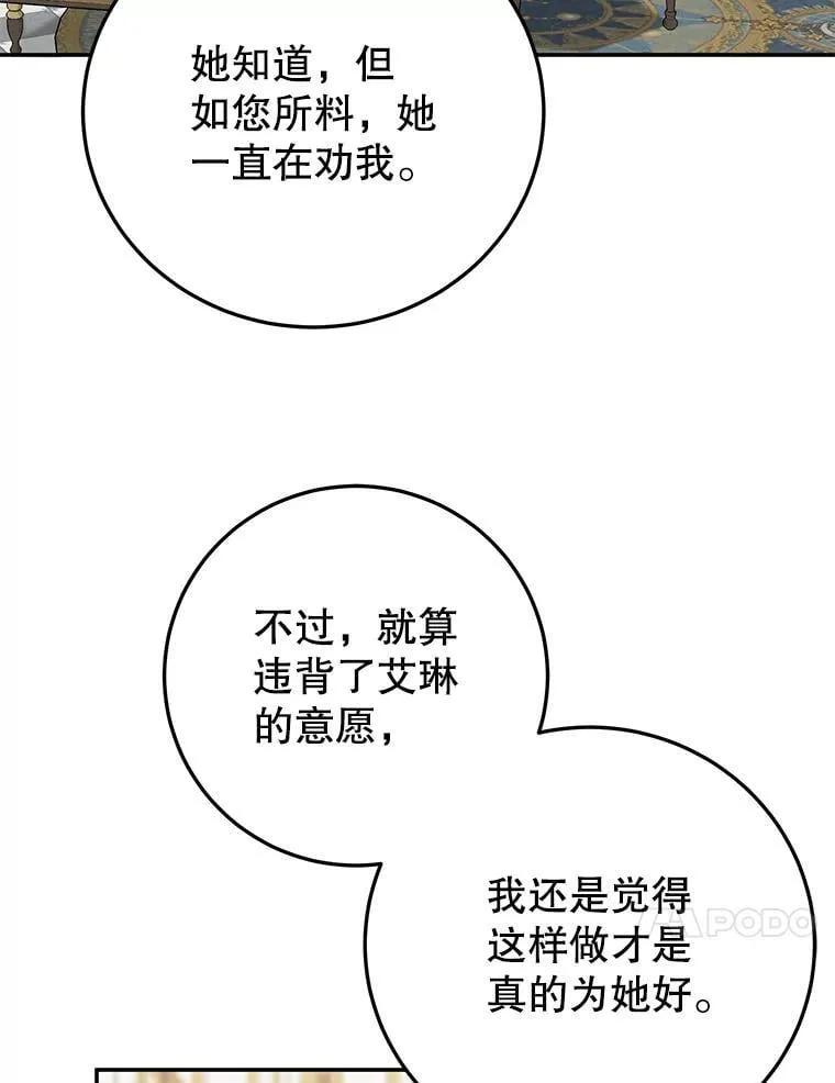 48.发出邀请 第10页