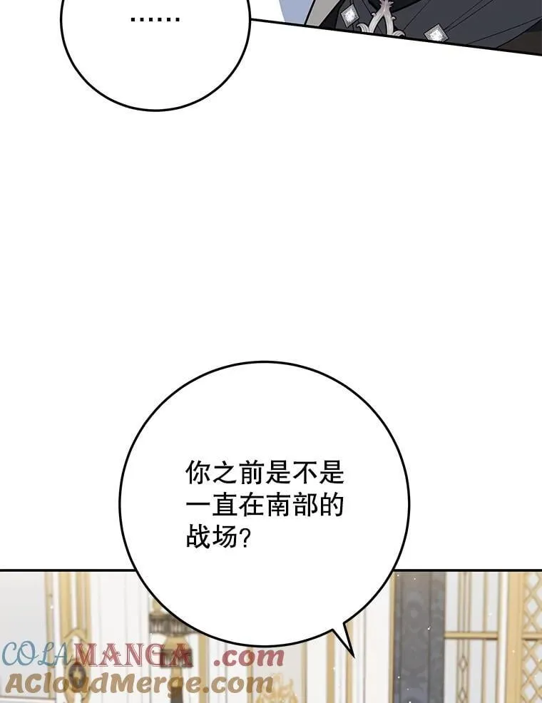 48.发出邀请 第13页