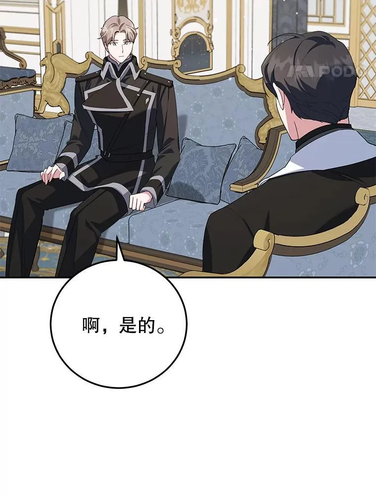 48.发出邀请 第14页