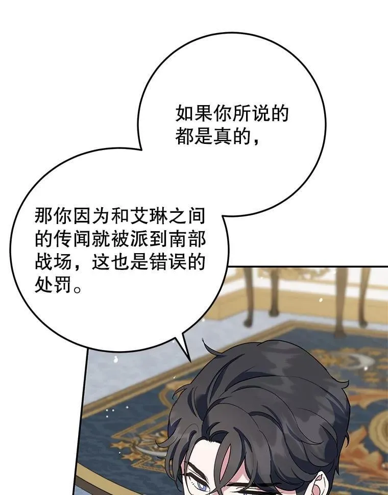 48.发出邀请 第15页