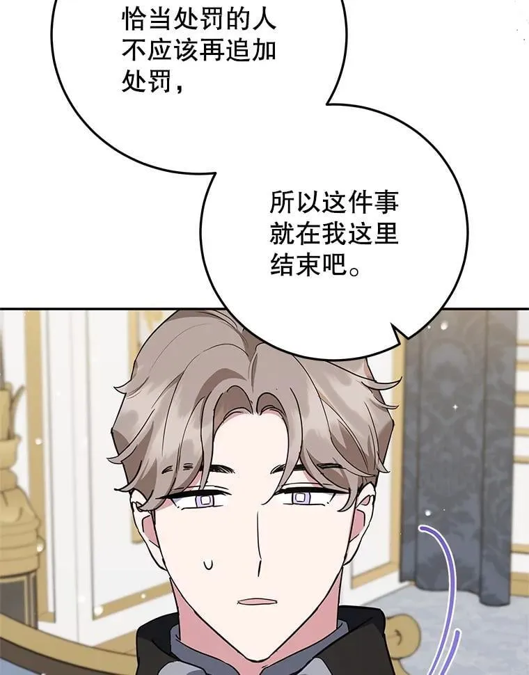 48.发出邀请 第19页