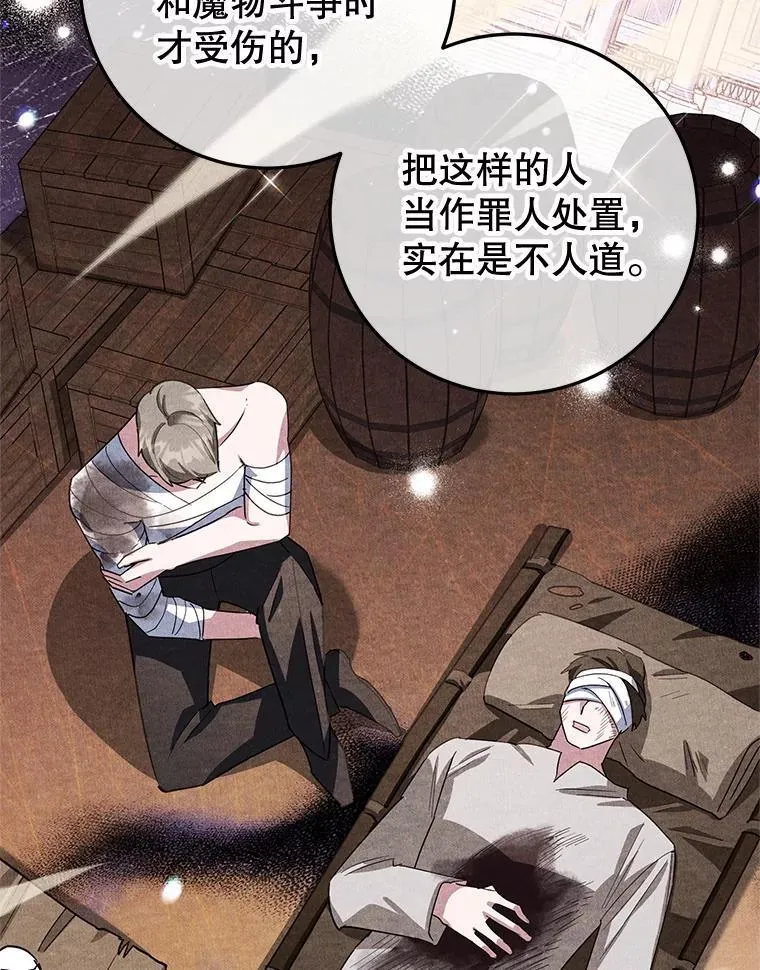 48.发出邀请 第22页