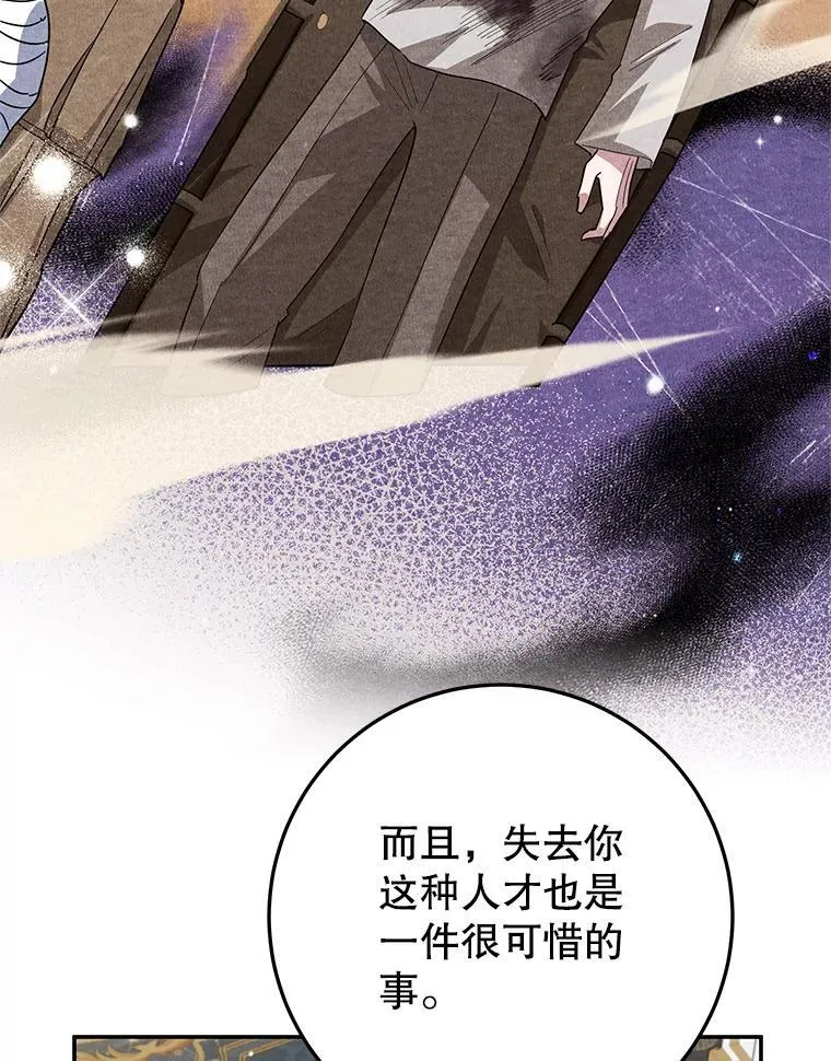 48.发出邀请 第23页