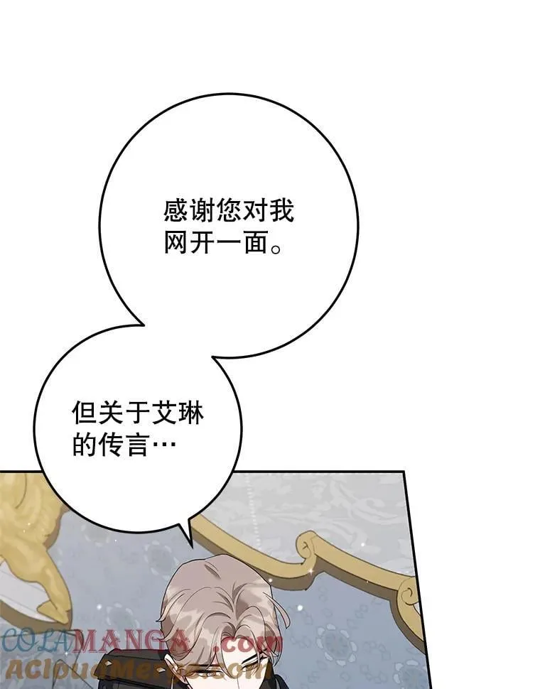 48.发出邀请 第25页