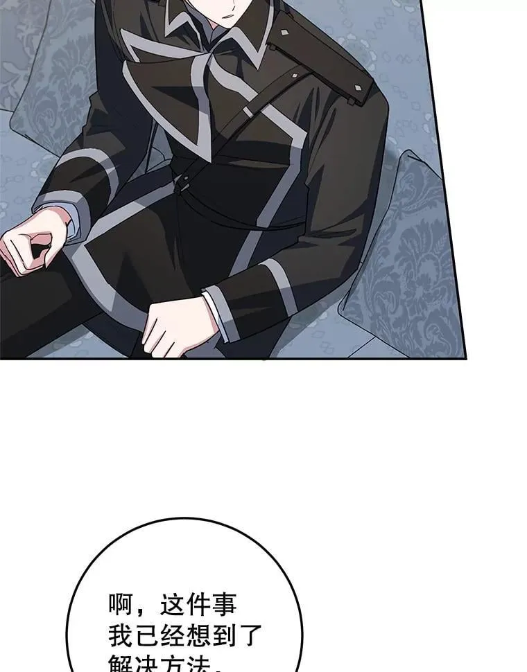 48.发出邀请 第26页