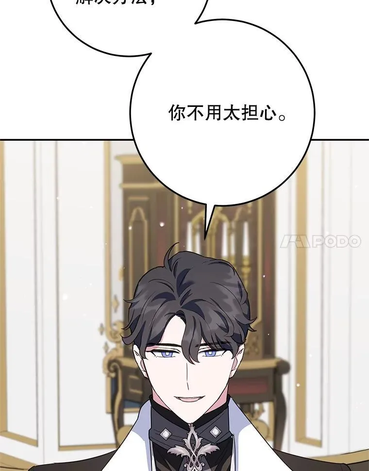 48.发出邀请 第27页