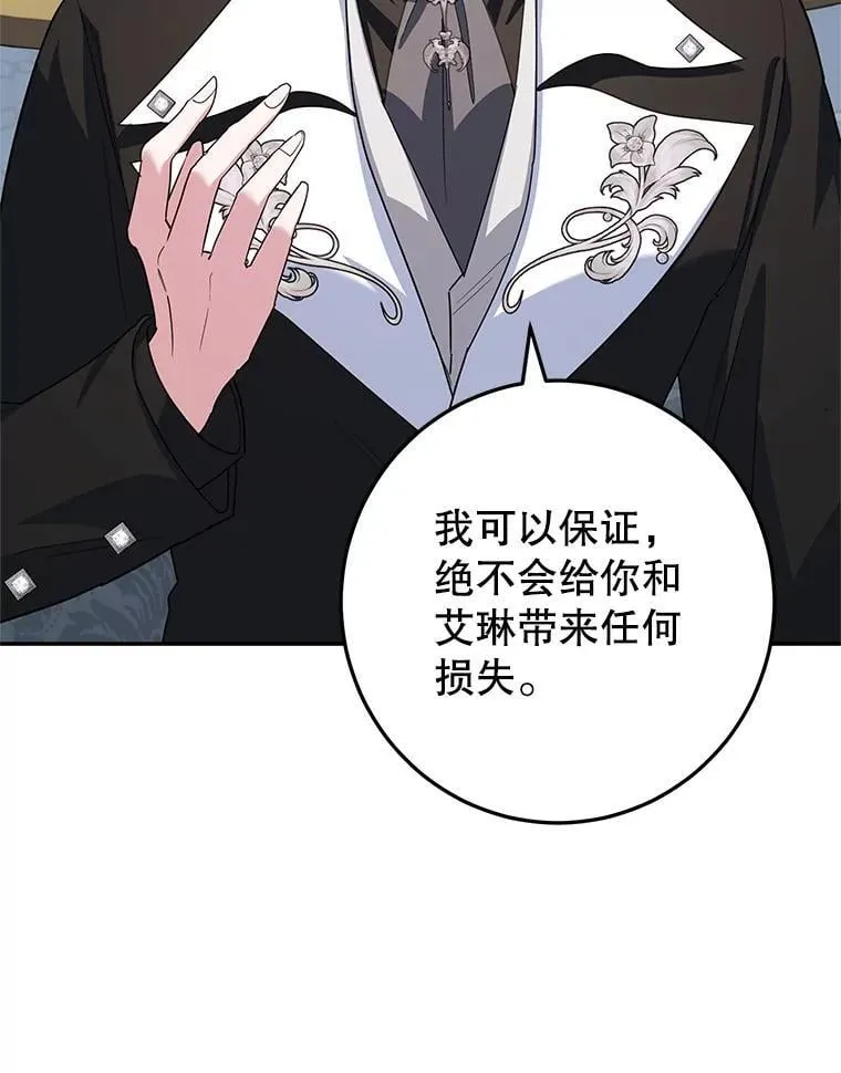 48.发出邀请 第28页