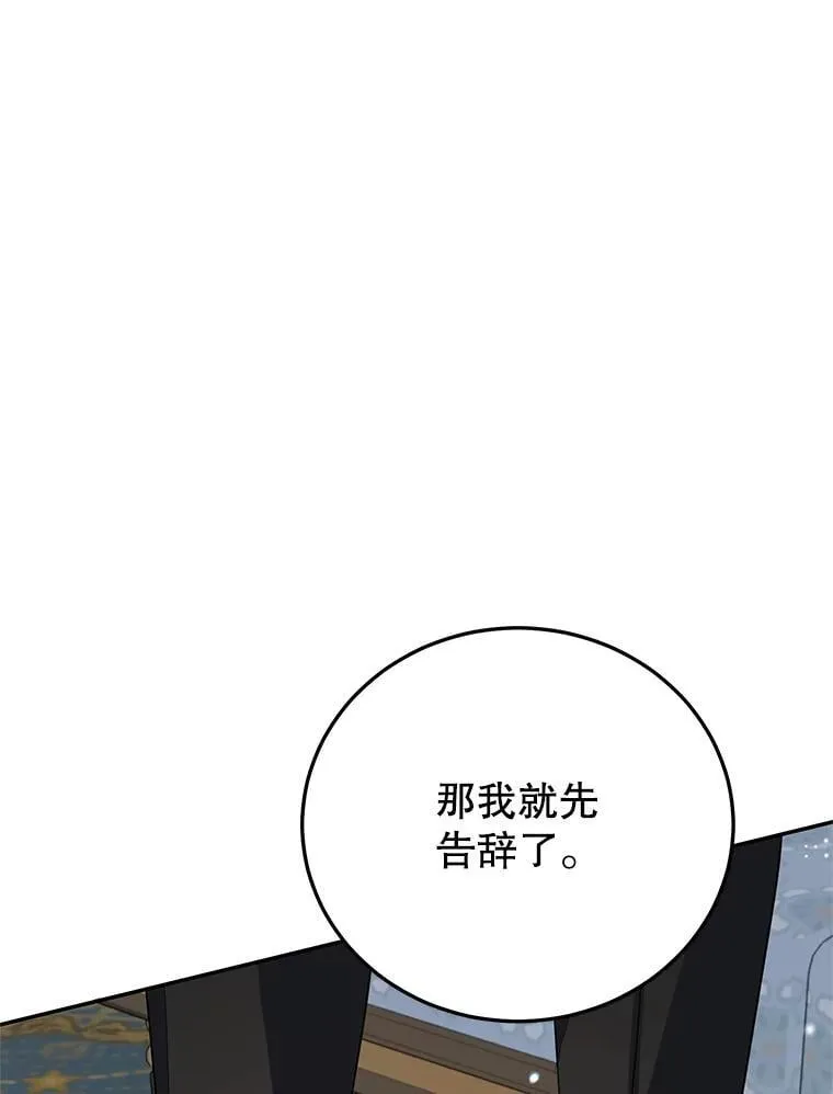 48.发出邀请 第32页