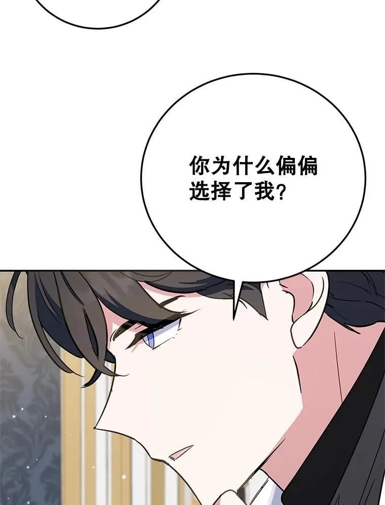 48.发出邀请 第35页