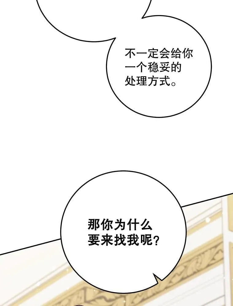 48.发出邀请 第38页