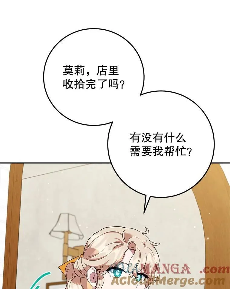 48.发出邀请 第45页
