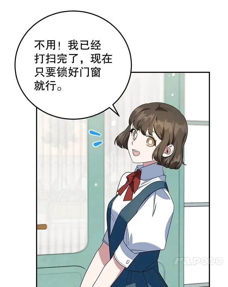 48.发出邀请 第47页