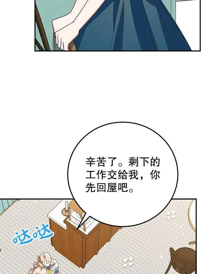 48.发出邀请 第48页