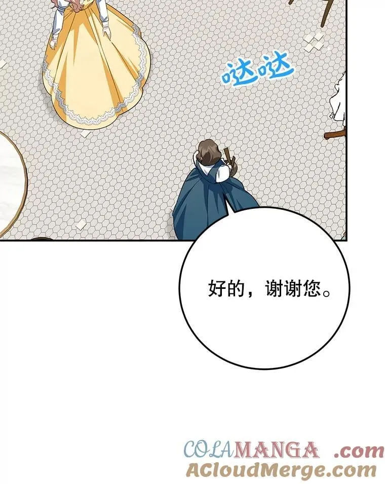 48.发出邀请 第49页
