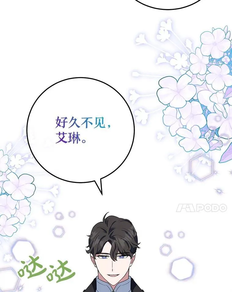 48.发出邀请 第54页