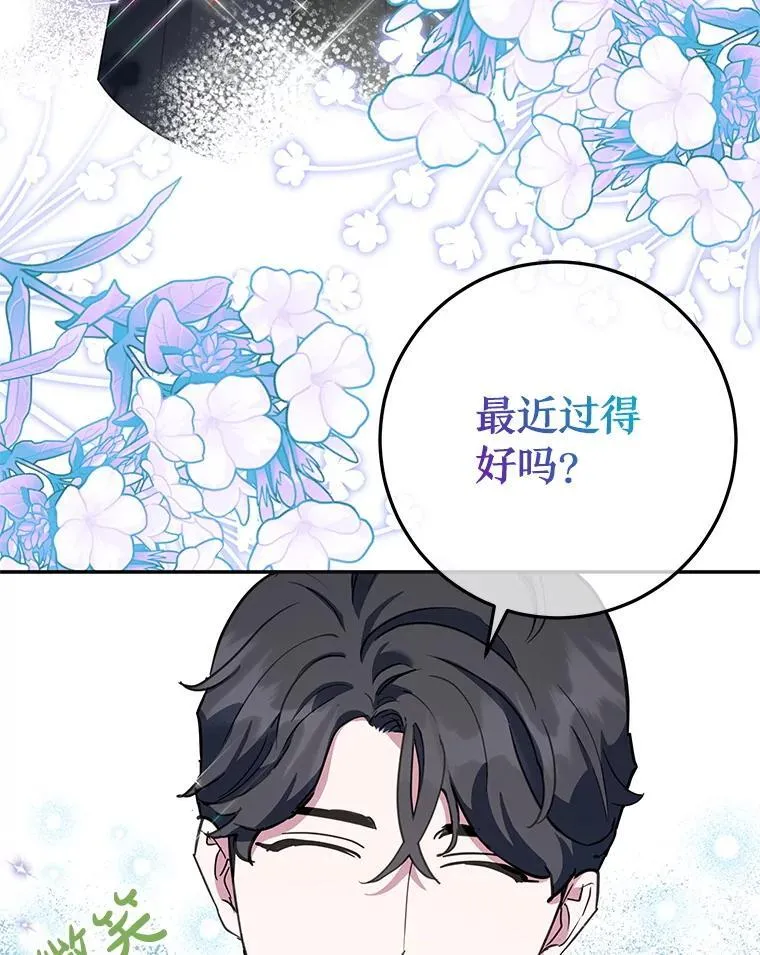48.发出邀请 第56页