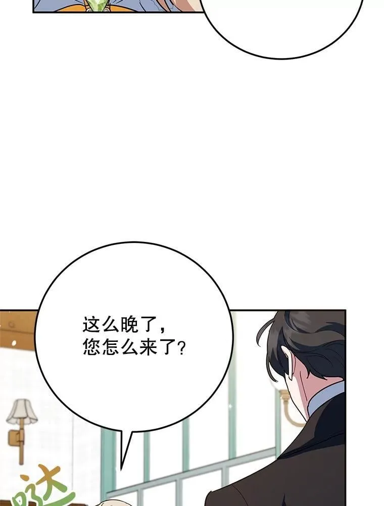 48.发出邀请 第59页