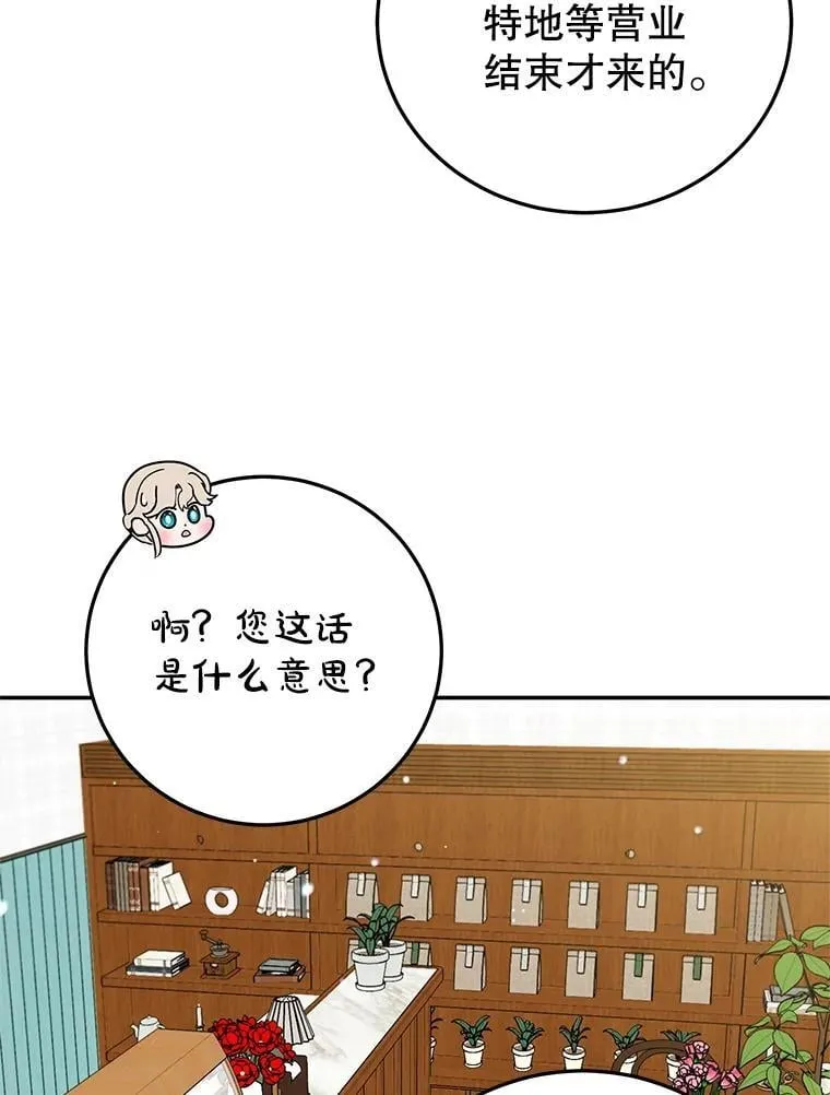 48.发出邀请 第62页
